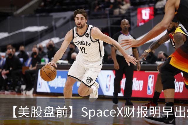 【美股盘前】SpaceX财报明早出炉，市场关注五大焦点；AI芯片股、存储股集体下跌，SK海力士跌4%；CoreWeave跌超4%，高盛上调其评级至“买入”