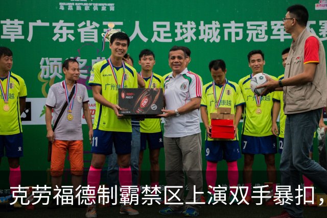克劳福德制霸禁区上演双手暴扣，目前四川领先13分