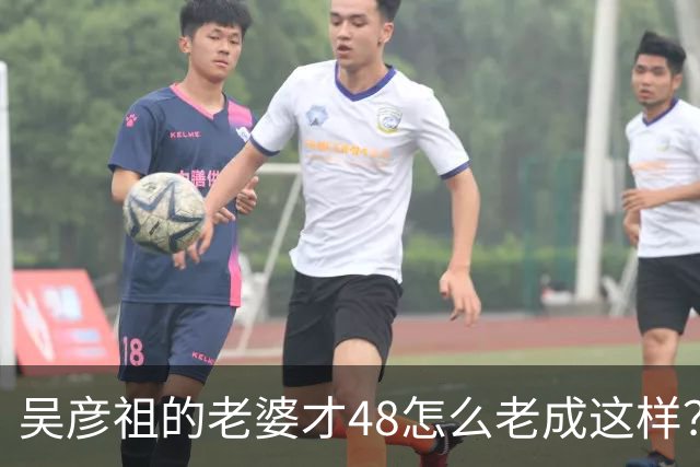吴彦祖的老婆才48怎么老成这样？不仅满脸皱纹还有胡子越来越爷们