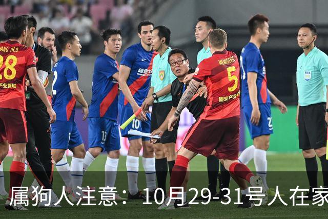 属狗人注意：10月29-31号人在家中坐，事从天上来！福或祸自己看