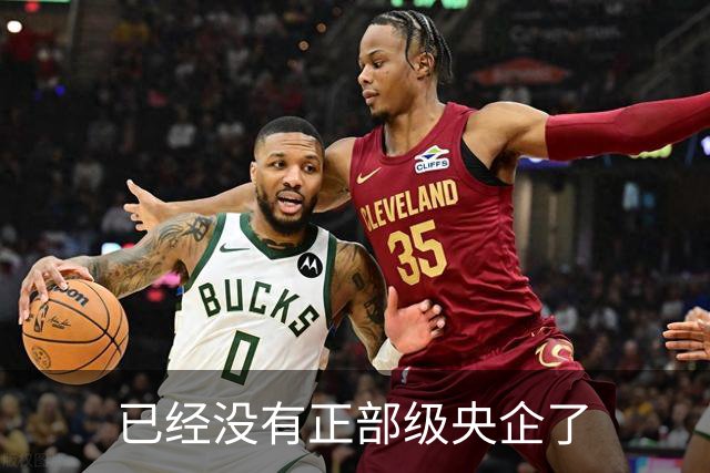 已经没有正部级央企了