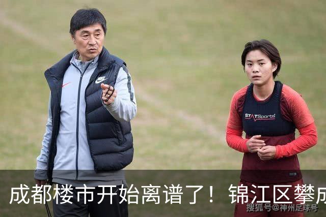 成都楼市开始离谱了！锦江区攀成钢板块从4.8万变成3.2万，能入手么？