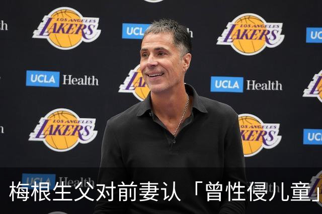 梅根生父对前妻认「曾性侵儿童」！王室8年前早收告发信 惊悚内幕细节曝光