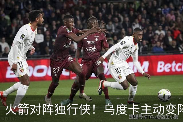 火箭对阵独行侠！乌度卡主动变阵，饼皇重回首发，伊森变身第6人