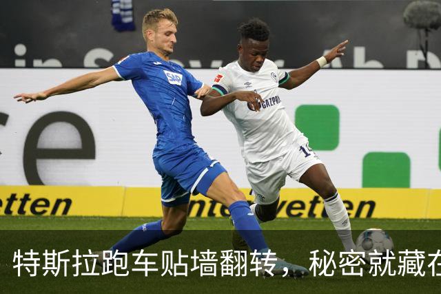 特斯拉跑车贴墙翻转，秘密就藏在车身表面