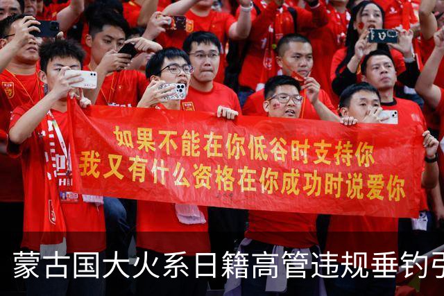 蒙古国大火系日籍高管违规垂钓引发，汽车排气管卷入干草高温自燃