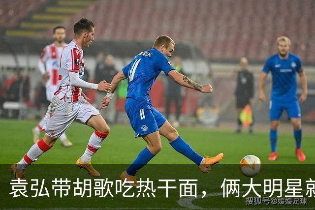 袁弘带胡歌吃热干面，俩大明星就坐路边吃，都没被大爷大妈认出