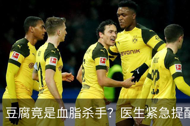 豆腐竟是血脂杀手？医生紧急提醒：不想血管堵塞，这6样东西少吃