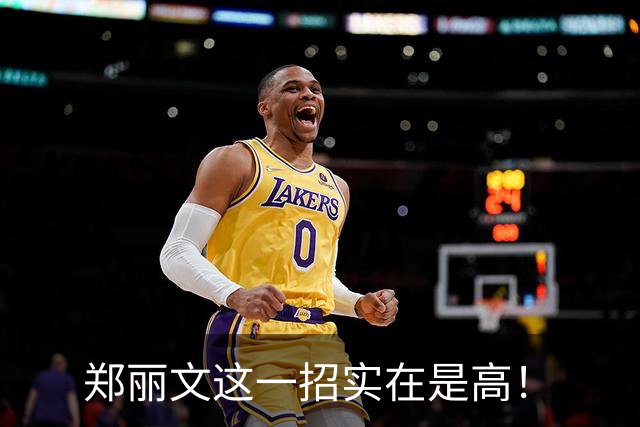 郑丽文这一招实在是高！