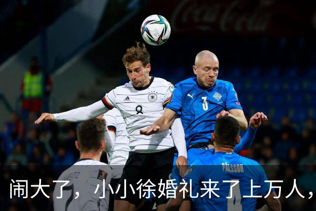 闹大了，小小徐婚礼来了上万人，恐超呆呆杀猪宴，文旅消防全出动