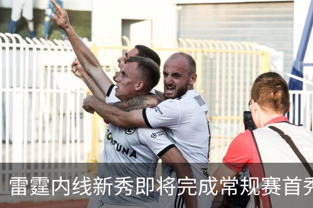 雷霆内线新秀即将完成常规赛首秀，但他的老东家却想阻止他出场？