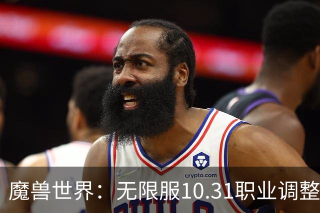 魔兽世界：无限服10.31职业调整，DPS排名更新，3个职业变化最明显