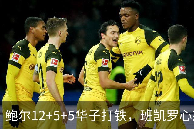 鲍尔12+5+5华子打铁，班凯罗心态崩盘，森林狼22分客场血洗魔术