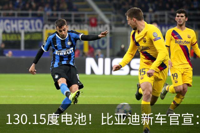 130.15度电池！比亚迪新车官宣：10月26日全网首秀