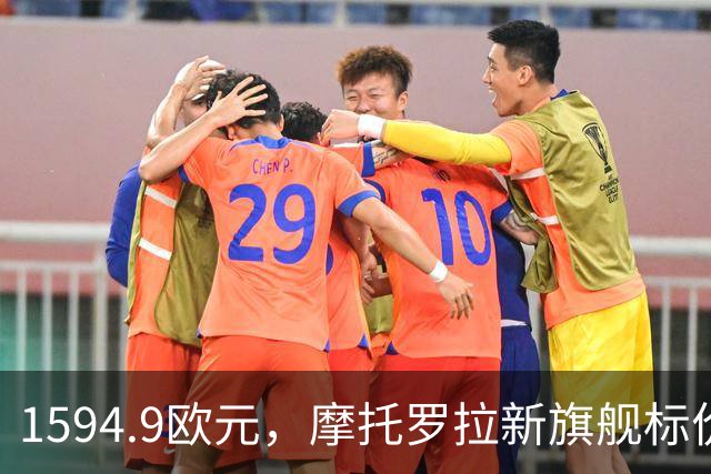 1594.9欧元，摩托罗拉新旗舰标价压过三星S26 Ultra