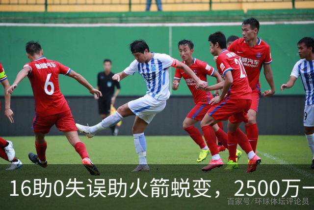 16助0失误助火箭蜕变，2500万一分没多拿！难怪休城愿苦等你一年